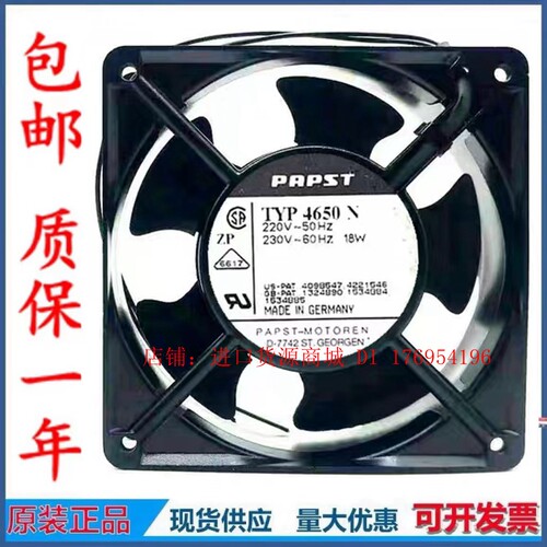 220V18W全金属耐高温散热风扇