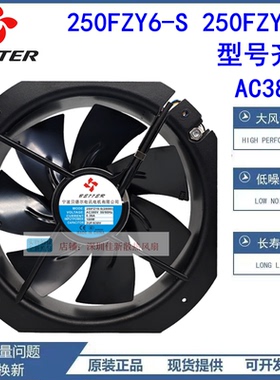 全新贝德尔 250FZY6-S 250FZY8-S 28080金属7扇叶耐高温风100W