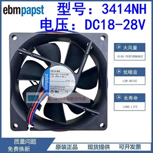 3414 H/2/NM/GL/NL/NHH/NH德国PAPST TYP 24v变频器散热风扇9025