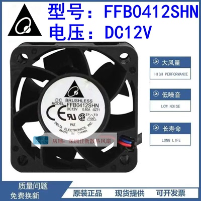 台达FFB0412SHN12V散热风扇