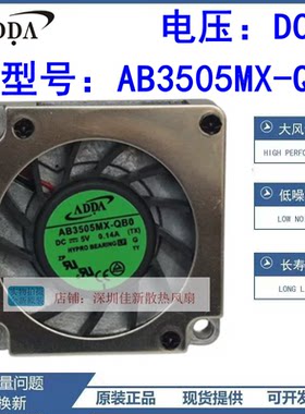ADDAAB3505MX-QB0散热风扇