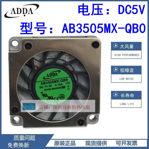 ADDAAB3505MX-QB0散热风扇