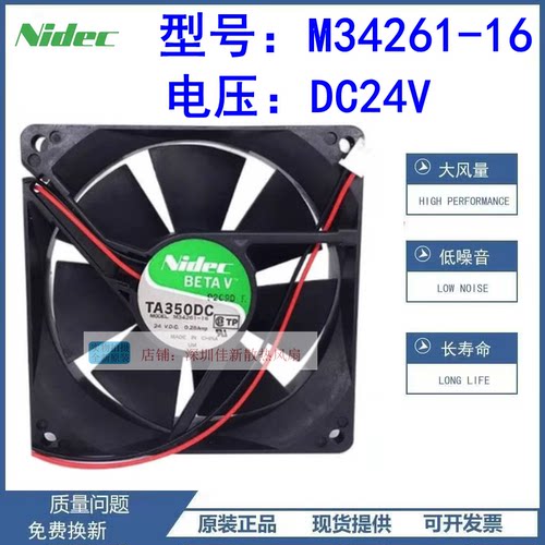 NidecM34261-16散热风扇24V