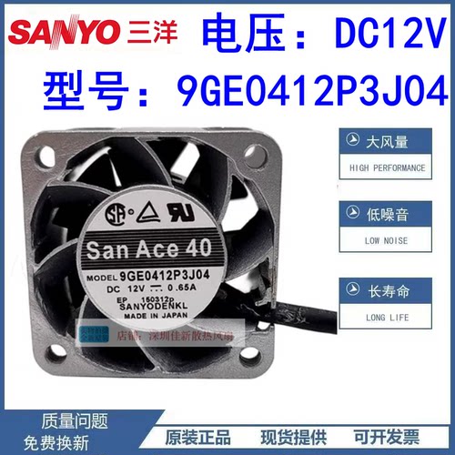 9GE0412P3J0412V散热风扇