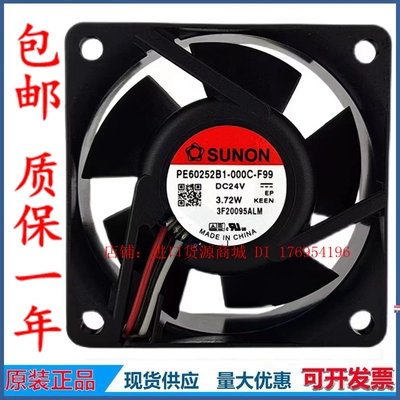 3.72W转6900RP原装建准散热风扇