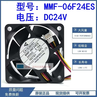 全新三菱CA1638H01 MMF-06F24ES-RP1 DC24V 0.10A E740变频器风扇