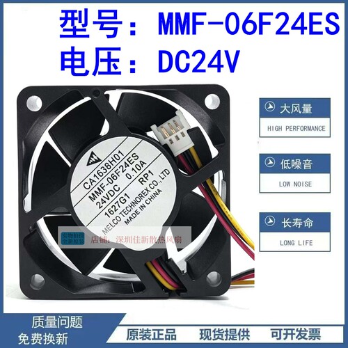 全新三菱MMF-06F24ES散热风扇