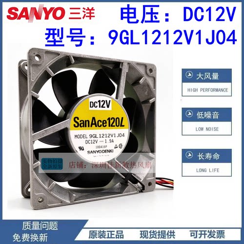 三洋9GL1212V1J0412V散热风扇