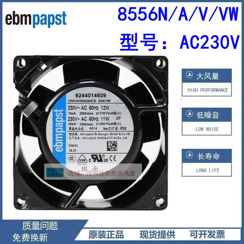 德国ebmpapst8556N/A/V/VW风扇