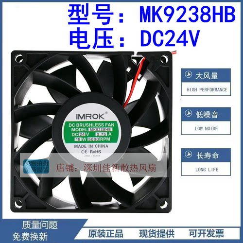 全新MK9238HB24V散热风扇