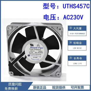ROYAL FAN THS/UTHS457C/455C UT125C UT126C/127C耐高温风扇230V
