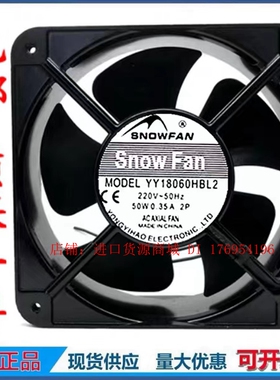 SNOWFAN YY18060HBL2 轴流风扇AC 220V 18CM 18060 双滚珠风机