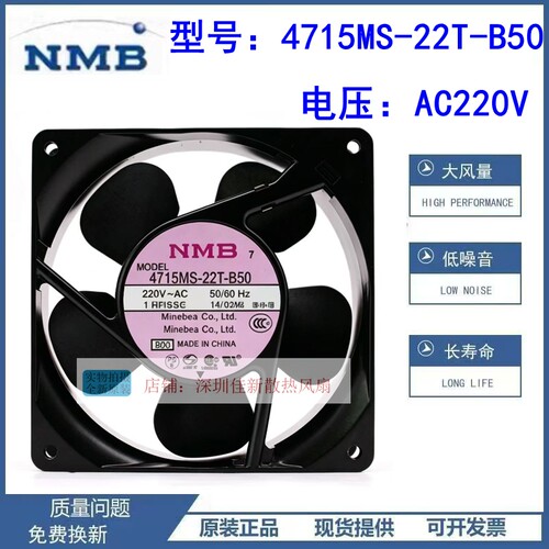 全新原装NMB4715MS-22T-B50风扇