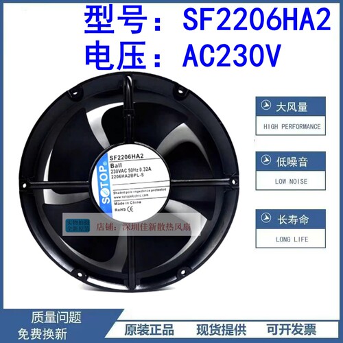 SF2206HA2B230V散热风扇