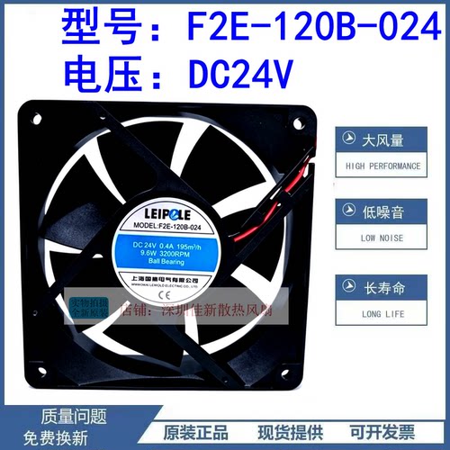 F2E-120B-02424V散热风扇