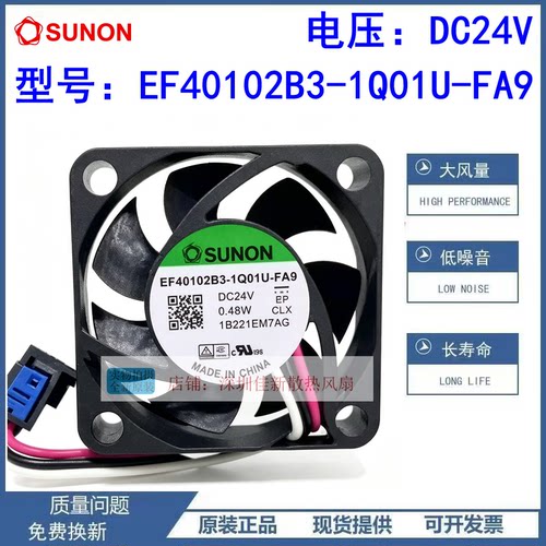 EF40102B3-1Q01U-FA9散热风扇