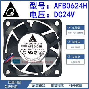 原装台达 AFB0624EH/SH/HH/VH/H 6025 24V 变频器风扇6cm散热风扇