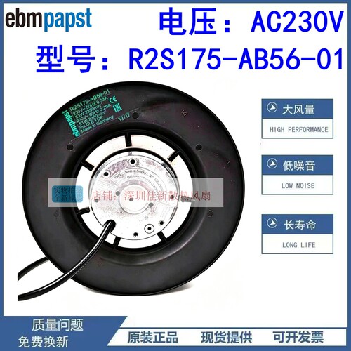 R2S175-AB56-01230V散热风扇