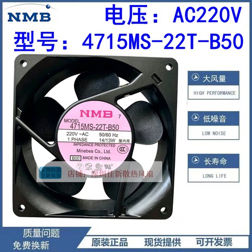 NMB4715MS-22T-B50散热风扇