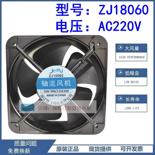 全新ZJ18060散热风扇220V