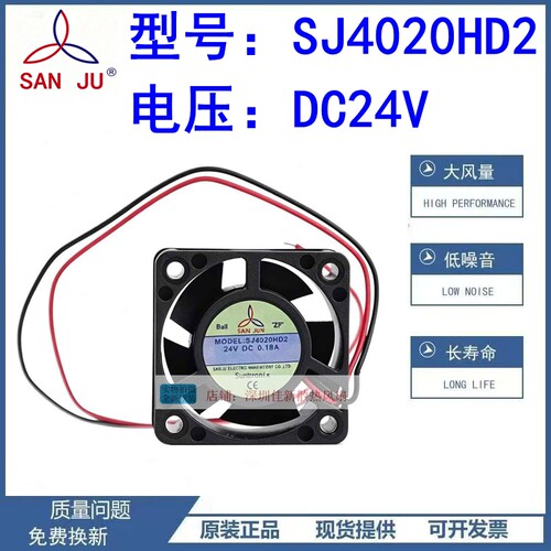 三巨SJ4020HD2散热风扇24V