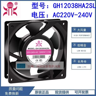 国衡鼎牌 全新 轴流风机 12038 12cm 220V 机箱 配电箱 排气扇