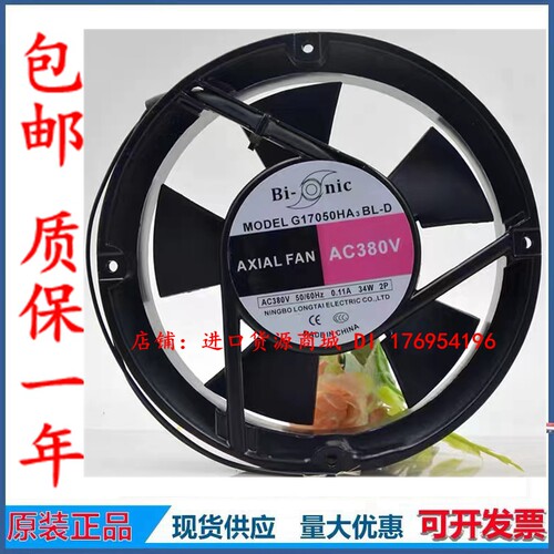 AC380V0.11A34W双滚珠散热风扇
