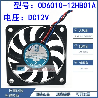 原装OD6010-12HB01A12V散热风扇