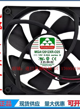 MGA12012XR-O25 G 025 12V 0.52A 12025 2700RPM正品永立散热风扇