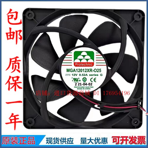 120252700RPM正品永立散热风扇