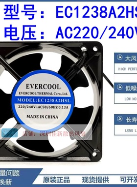 AA全新Evercool EC1238A2HSL/HBL/HBT EC1725A2HBT/HBL轴流风机