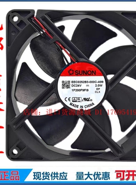 EEC0252B3-000C-A99 DC24V 2W 12025 2200RPM 75CFM 建准原装风扇