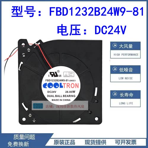 正品FBD1232B24W9-81散热风扇