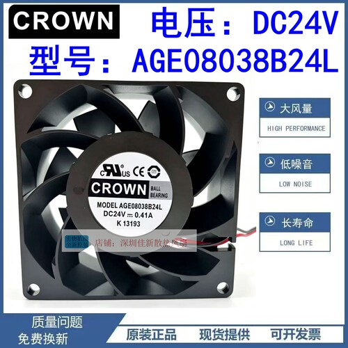 AGE08038B24L散热风扇24V