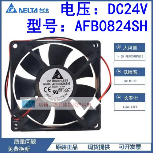 台达AFB0824SH8025散热风扇