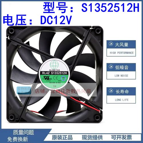 全新S1352512H12V散热风扇