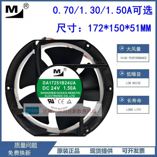 一盟DA17251B24UA/UR/MA风扇