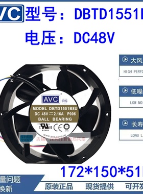 AVC 17cm 48V2.16A DBTD1551B8U 17251 暴力大风量 机柜 轴流风扇