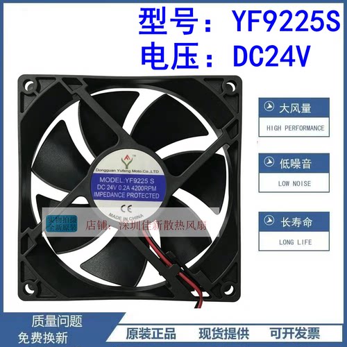 YF9225S24V散热风扇12038