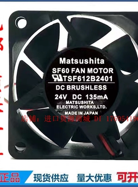 MATSUSHITA SF60 FAN MOTOR TSF612B2401 6CM 24V 135MA 6025风扇
