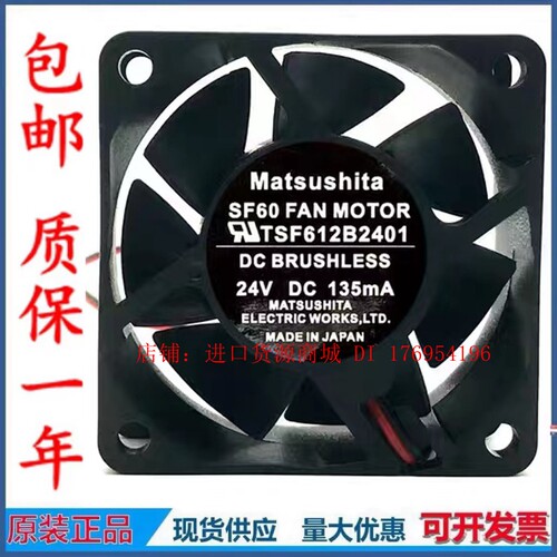 TSF612B26CM24V135MA6025风扇
