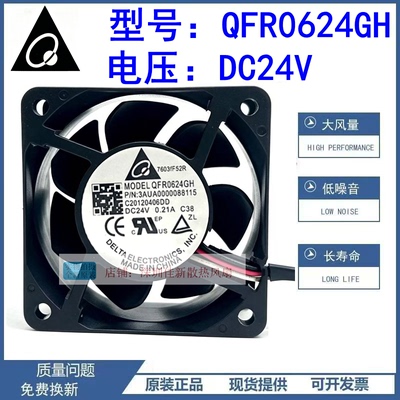 全新台达QFR0624GH散热风扇