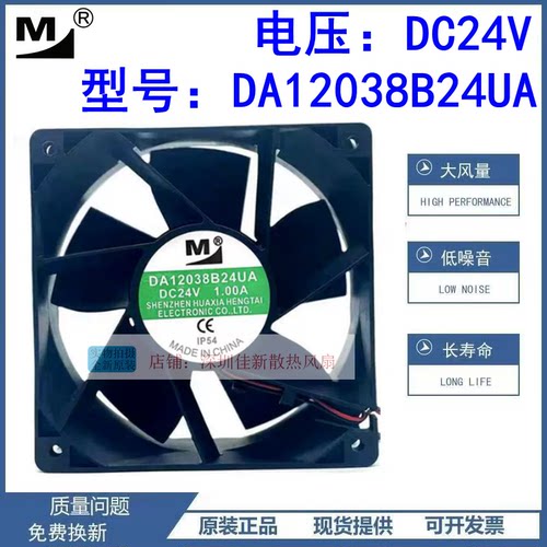 全新DA12038B24UA24V散热风扇