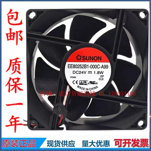 EE80252B1-000C-A99 24V 3200RPM 41CFM 8025原装建准散热风扇-封面