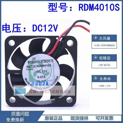 RDM4010S12V4010散热风扇