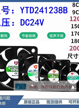 YTD241238B24V散热风扇