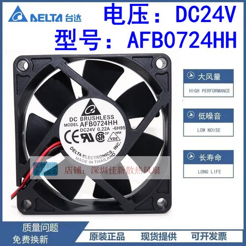 台达AFB0724HH散热风扇24V