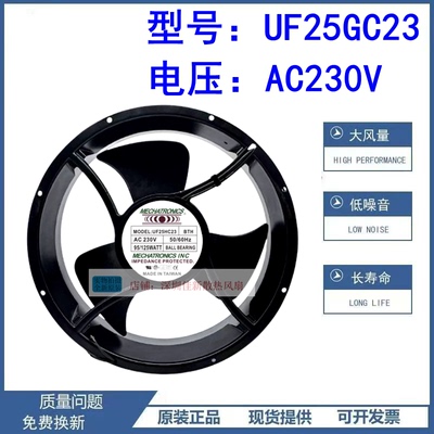 UF25GC23散热风扇230V