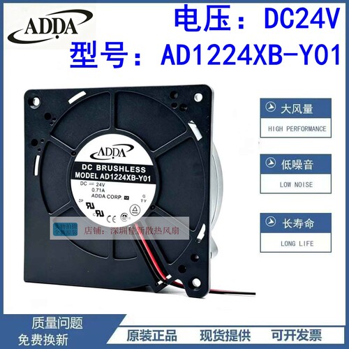 全新原装ADDAAD1224XB-Y01风扇