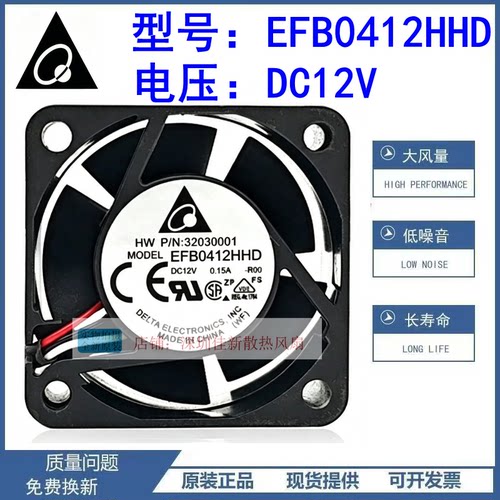 台达EFB0412HHD12V散热风扇
